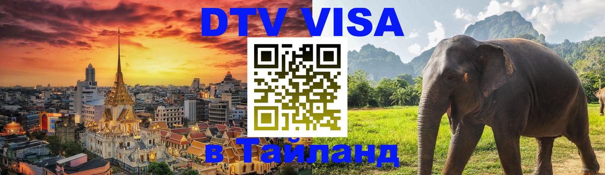 Visa в Таиланд Йошкар-Ола 